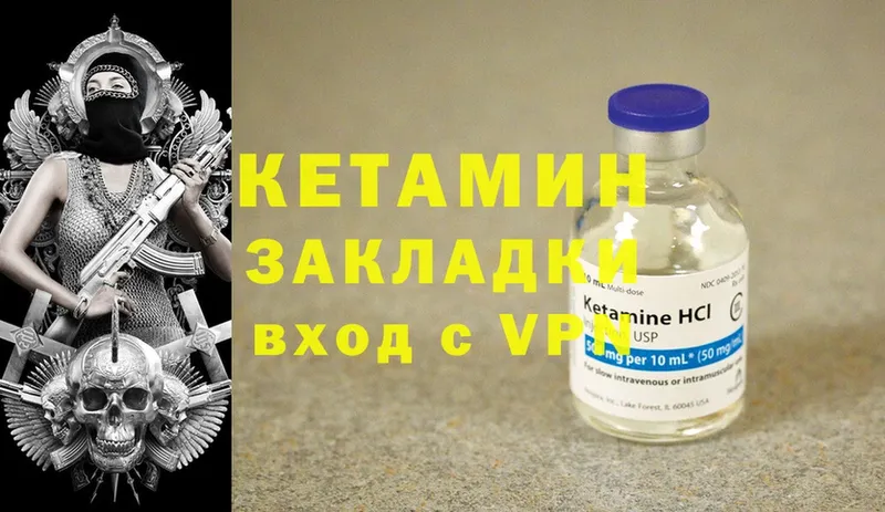 КЕТАМИН ketamine Уссурийск