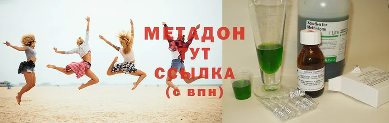 МЕТАДОН methadone  Уссурийск 